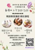 銀得幸福 贏得健康 社區樂齡計畫 (1)